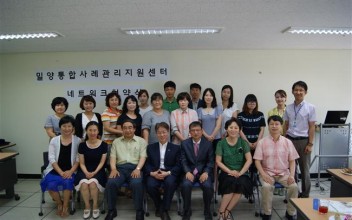 밀양통합사례관리지원센터 네트워크 협약식 이미지